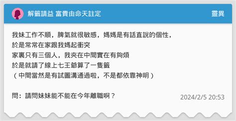 富貴由命天註定工作運